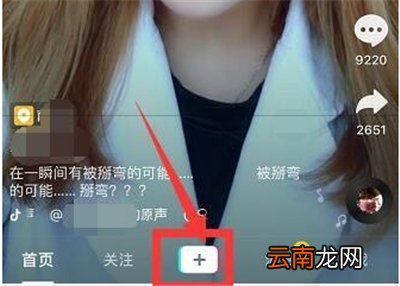 抖音60s权限怎么打开