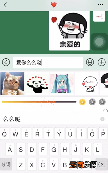 趣键盘表情包发送攻略