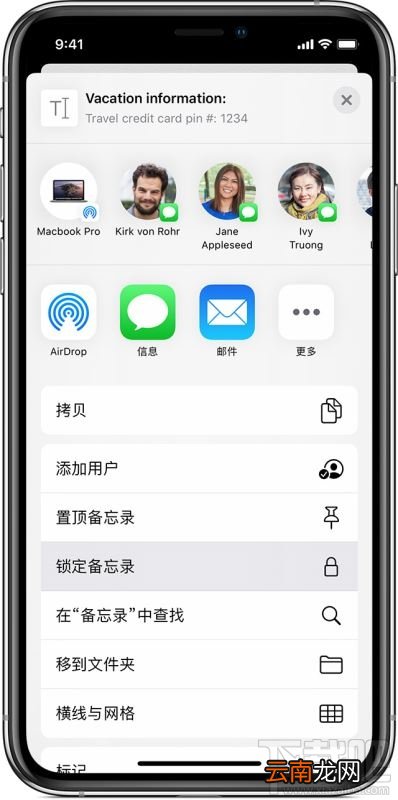 iPhone备忘录密码忘了怎么办？iPhone重设备忘录密码方法