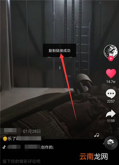 抖音复制链接后的视频在哪里了