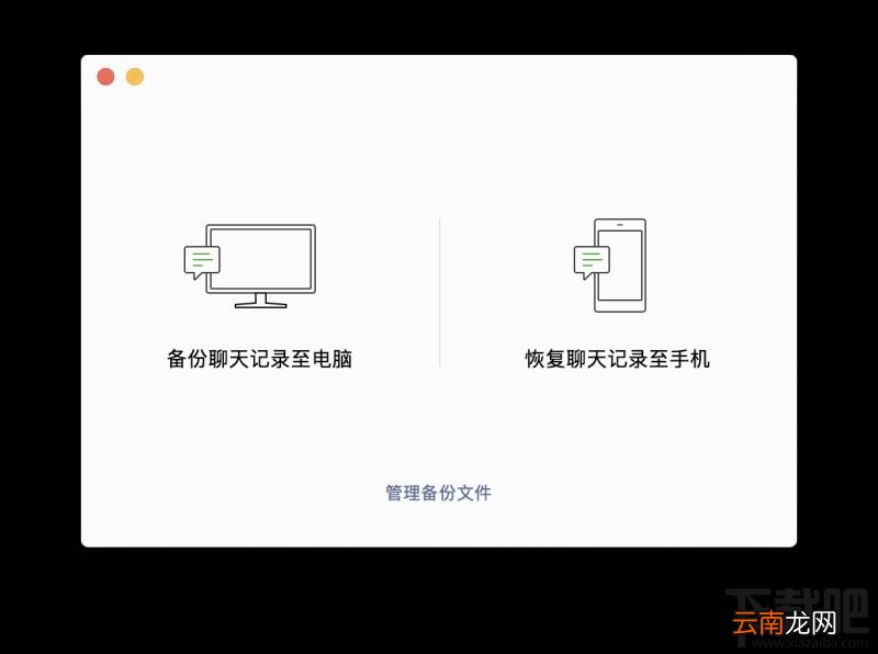 微信聊天记录怎么转移到新手机？微信备份聊天记录方法