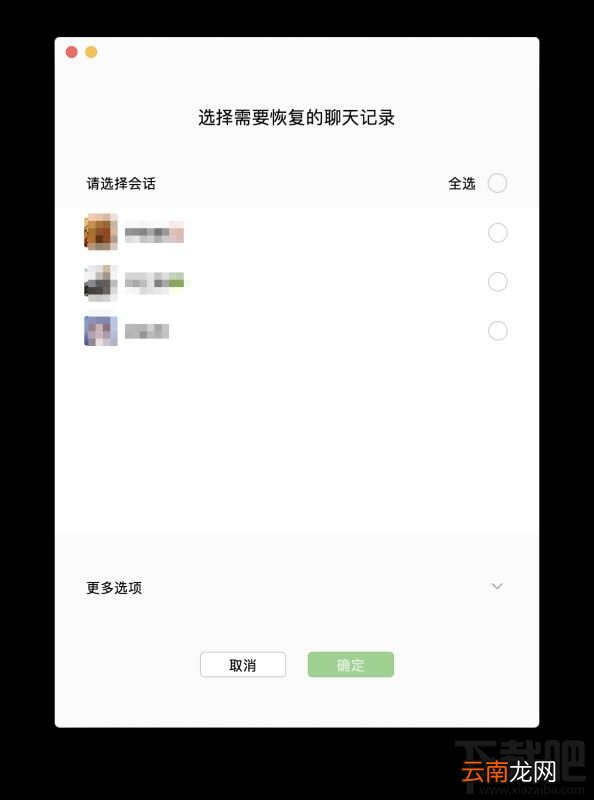 微信聊天记录怎么转移到新手机？微信备份聊天记录方法
