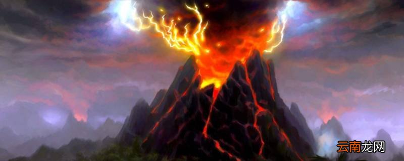 火山爆发怎么办