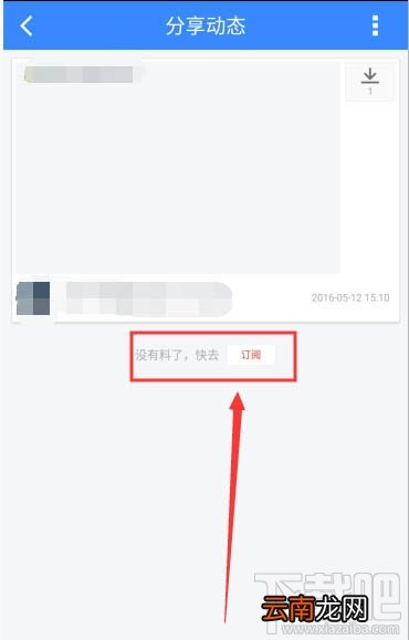 百度网盘热门账号怎么订阅？