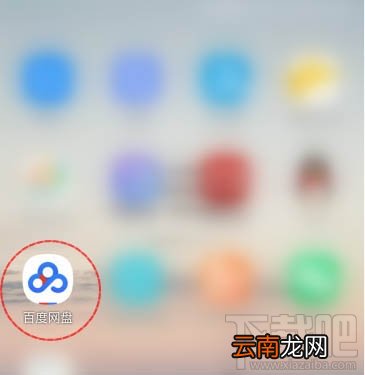 百度网盘热门账号怎么订阅？