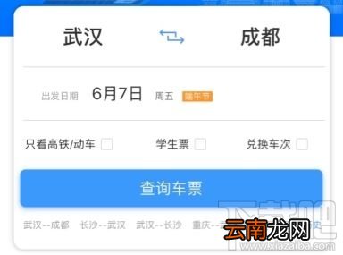 12306候补人数已满是什么意思?候补人数已满是不是没票了