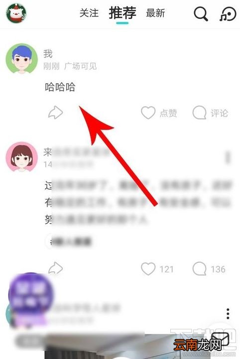 soul瞬间如何隐藏自己的位置？soul隐藏自己地址的教程分享