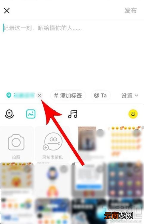 soul瞬间如何隐藏自己的位置？soul隐藏自己地址的教程分享