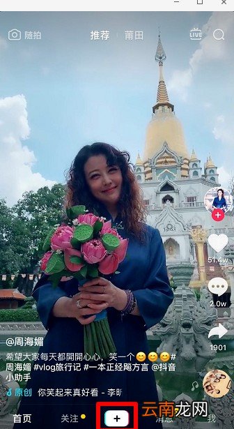 抖音潮酷男女戏精范特效拍摄操作步骤