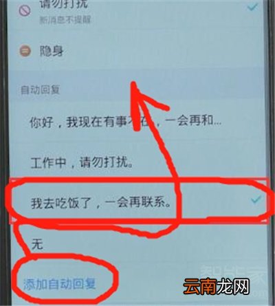 qq离线自动回复内容