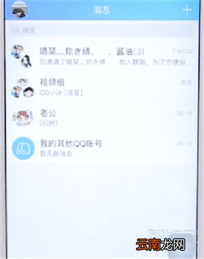qq怎么转让群主给指定的人