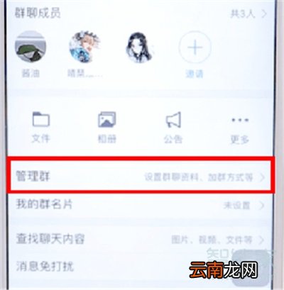qq怎么转让群主给指定的人