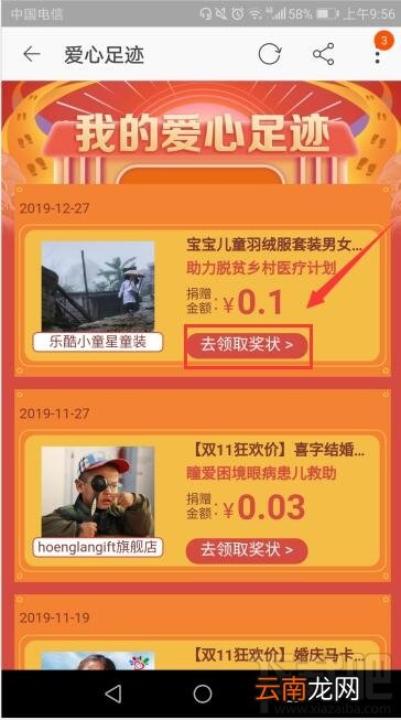 淘宝剁手党表彰大会怎么查看？剁手党表彰大会活动玩法攻略