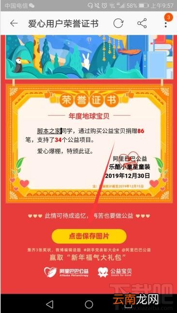 淘宝剁手党表彰大会怎么查看？剁手党表彰大会活动玩法攻略