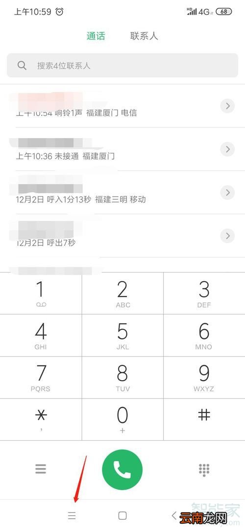 小米手机来电转接怎么设置方法