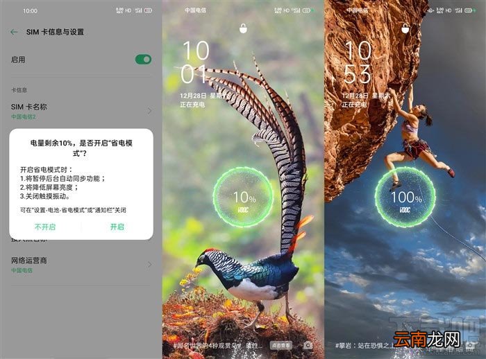 OPPO Reno3 Pro续航能力怎么样？Reno3 Pro续航体验评测
