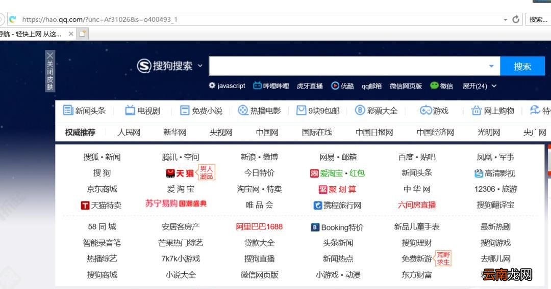如何通过条码号查询商品的真伪？