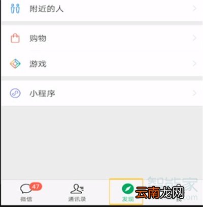 微信动态图怎么制作