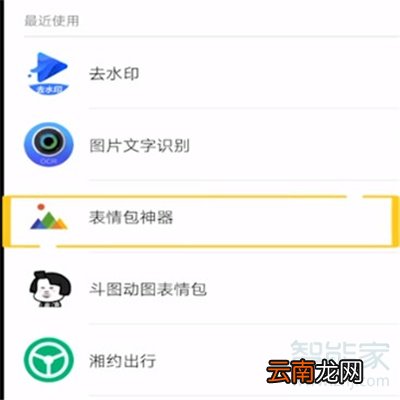微信动态图怎么制作