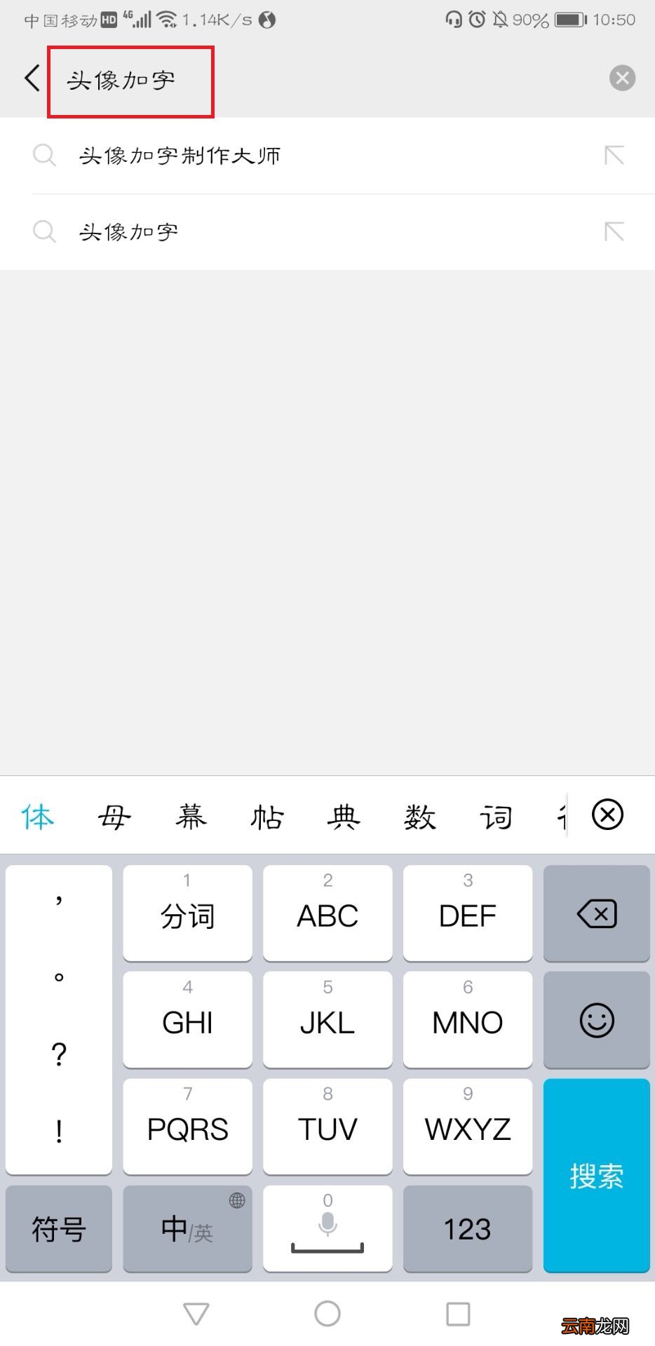 微信头像制作自己名字操作步骤