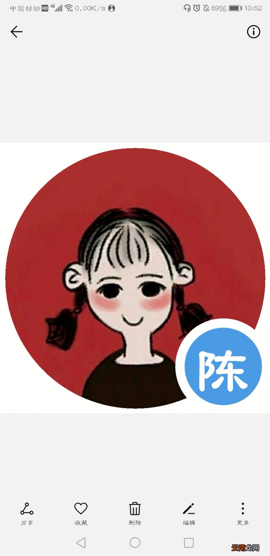 微信头像制作自己名字操作步骤
