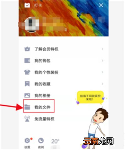 qq文档在线编辑怎么弄