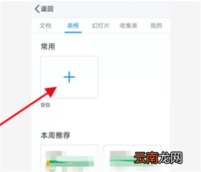 qq文档在线编辑怎么弄
