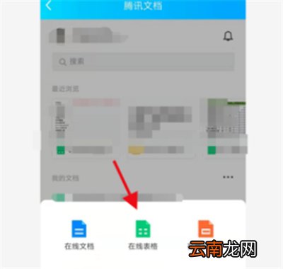 qq文档在线编辑怎么弄