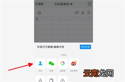qq文档在线编辑怎么弄