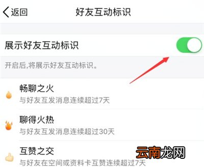 qq神秘字符怎么开启