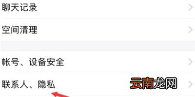 qq神秘字符怎么开启