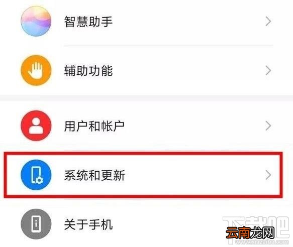 华为nova5z怎么关闭系统更新提示？