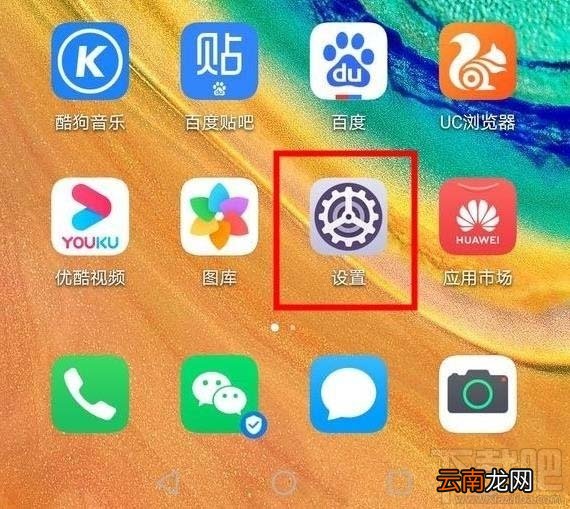 华为nova5z怎么关闭系统更新提示？
