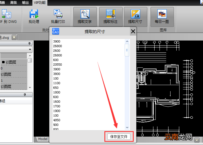 迅捷CAD编辑器一键提取CAD文件里尺寸的操作技巧