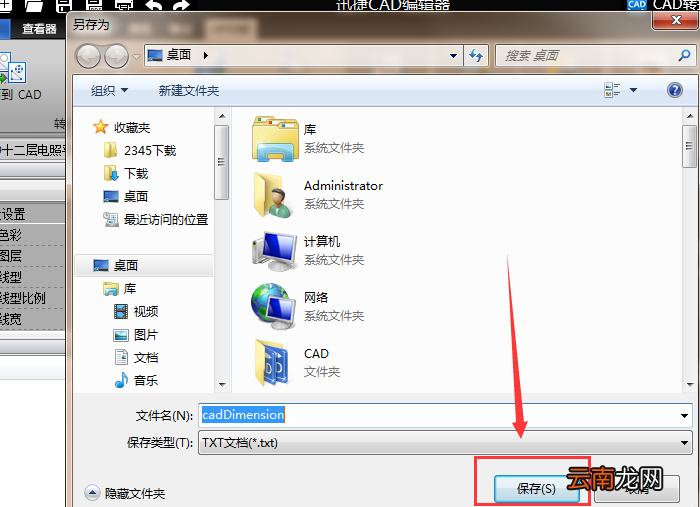 迅捷CAD编辑器一键提取CAD文件里尺寸的操作技巧