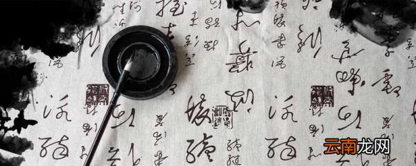 倒八头的字 倒八头的字有哪些字