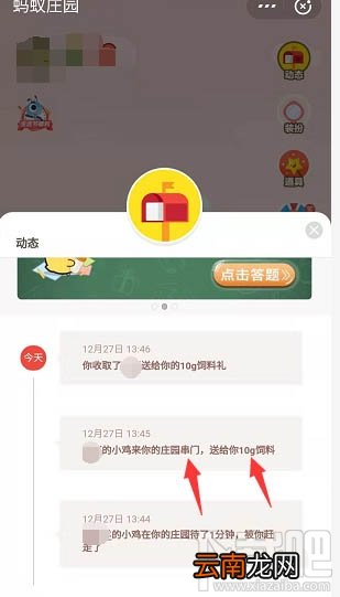 支付宝蚂蚁庄园麦子怎么收?