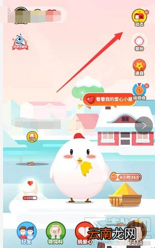 支付宝蚂蚁庄园麦子怎么收?