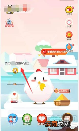 支付宝蚂蚁庄园麦子怎么收?