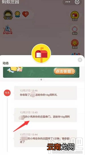 支付宝蚂蚁庄园麦子怎么收?