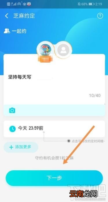 支付宝芝麻约定是什么？支付宝芝麻约定的开启图文教程