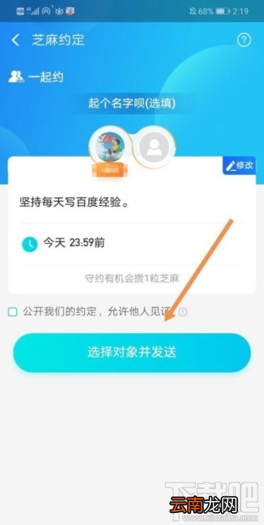 支付宝芝麻约定是什么？支付宝芝麻约定的开启图文教程