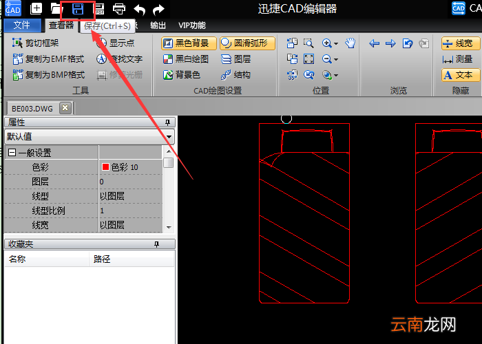 迅捷CAD编辑器里“镜像”功能的详细使用操作方法