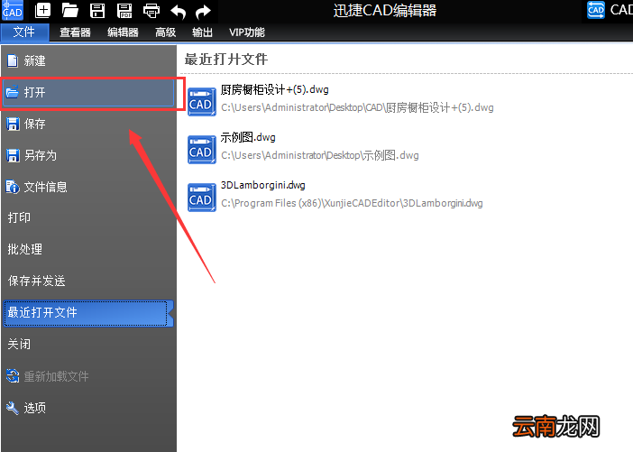 迅捷CAD编辑器里“镜像”功能的详细使用操作方法