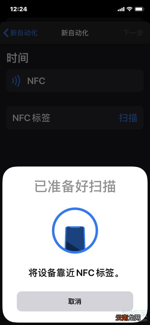 苹果11nfc感应在哪个位置
