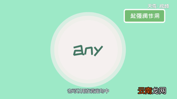 any和some的用法区别 any和some的用法差别
