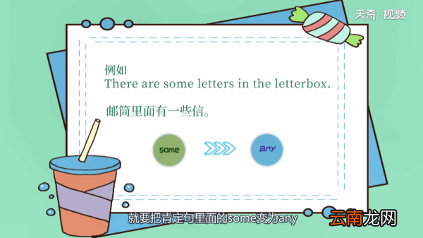 any和some的用法区别 any和some的用法差别