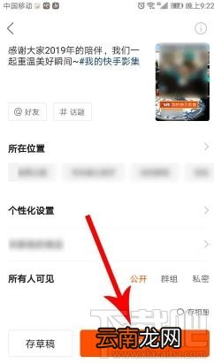 2019我的快手影集怎么制作？2019我的快手影集图文教程分享