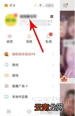 2019我的快手影集怎么制作？2019我的快手影集图文教程分享