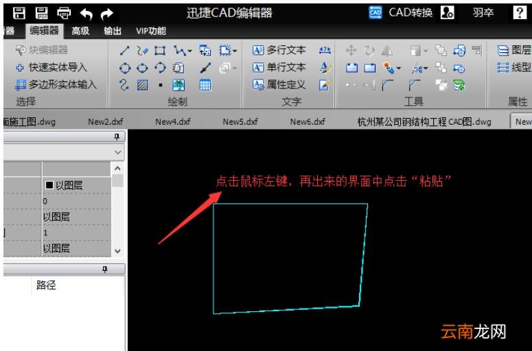 迅捷CAD编辑器保存CAD图纸里一部分的操作步骤
